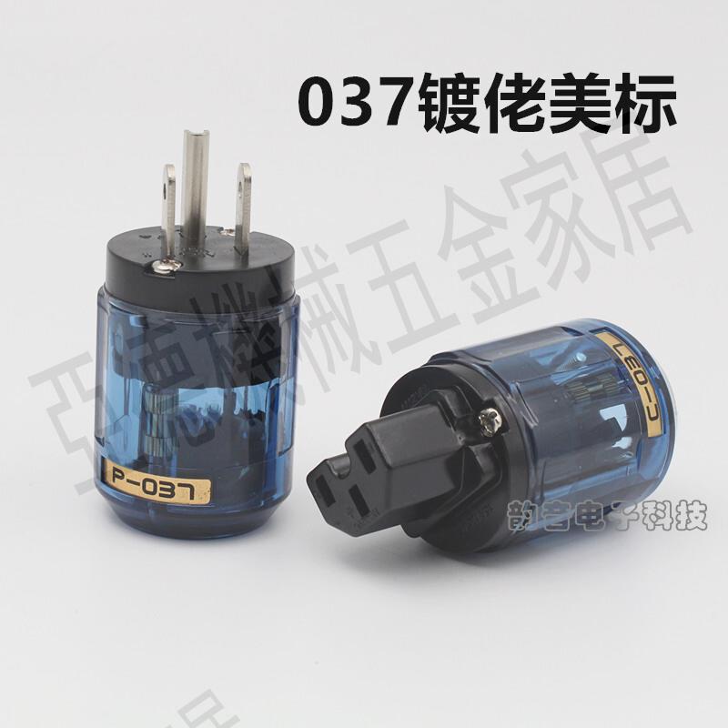歐亞德037純銅鍍銠美標電源插頭插尾HIFI DIY發燒電源線尾插【亞德機械五金家居】