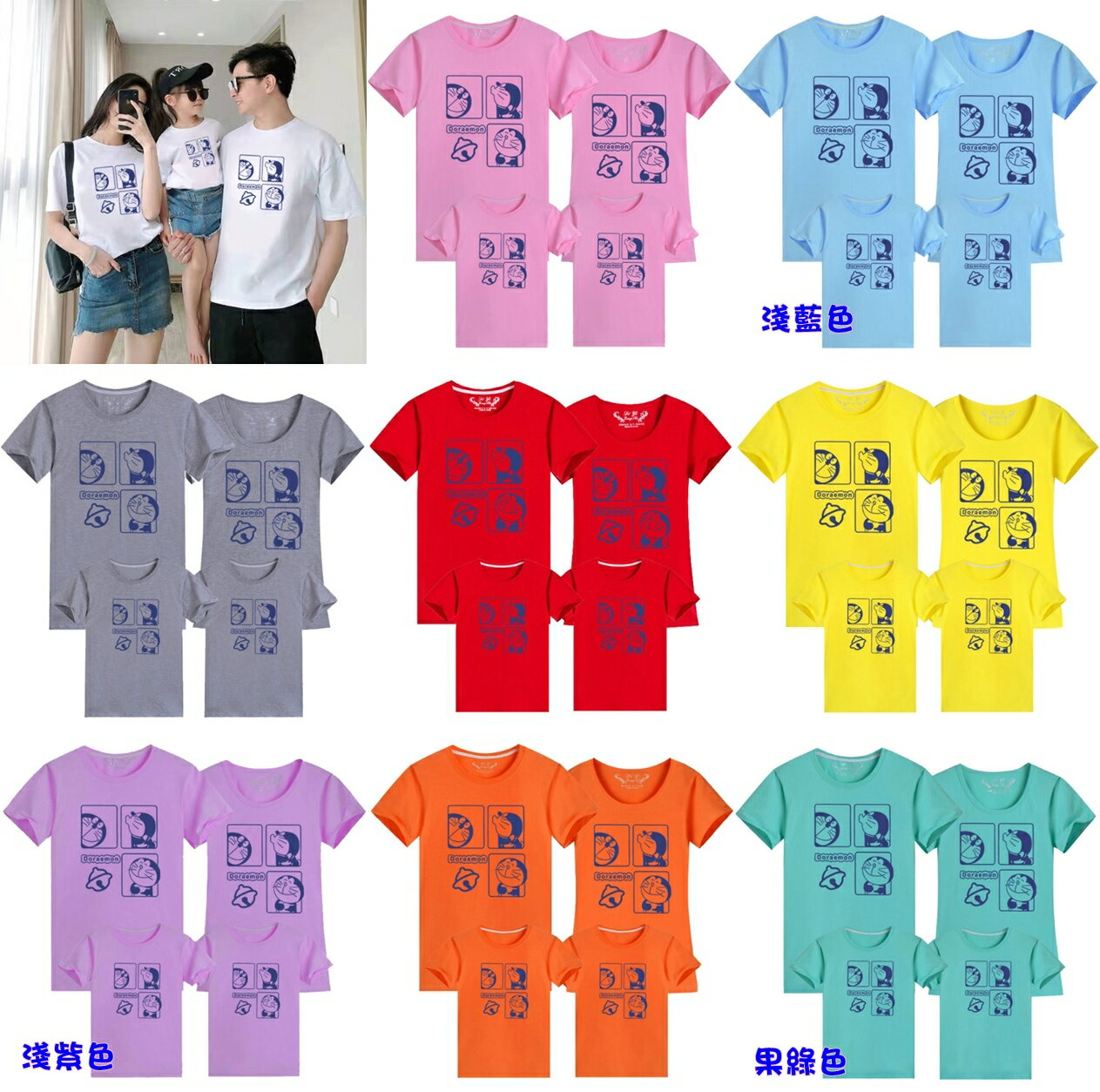 親子裝小叮噹純棉T恤短袖T恤親子T恤全家福團體服童裝一家三口一家四口全家裝母女裝短T 班服