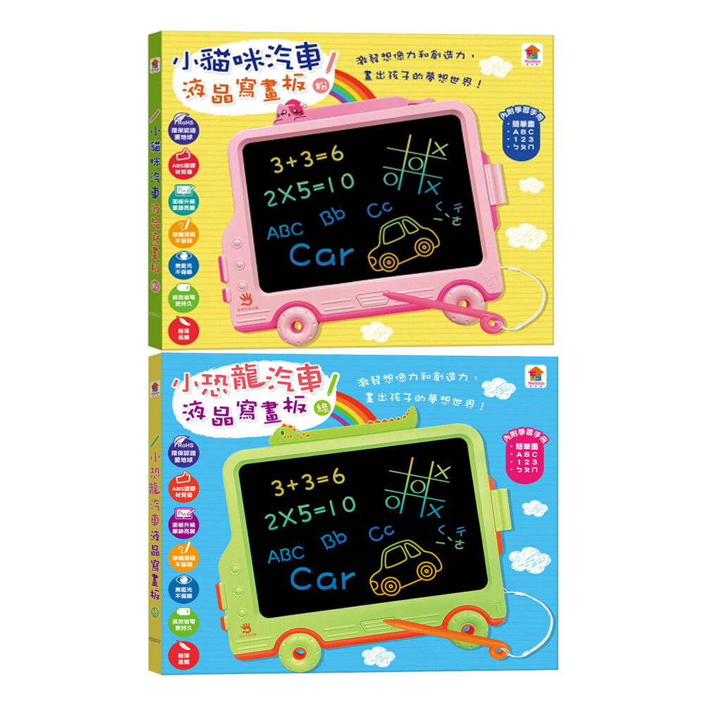 D/B 汽車液晶寫畫板【九乘九購物網】