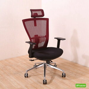 《DFhouse》帕塞克電腦辦公椅(全配)(鋁合金腳) -紅色 電腦椅 書桌椅 人體工學椅