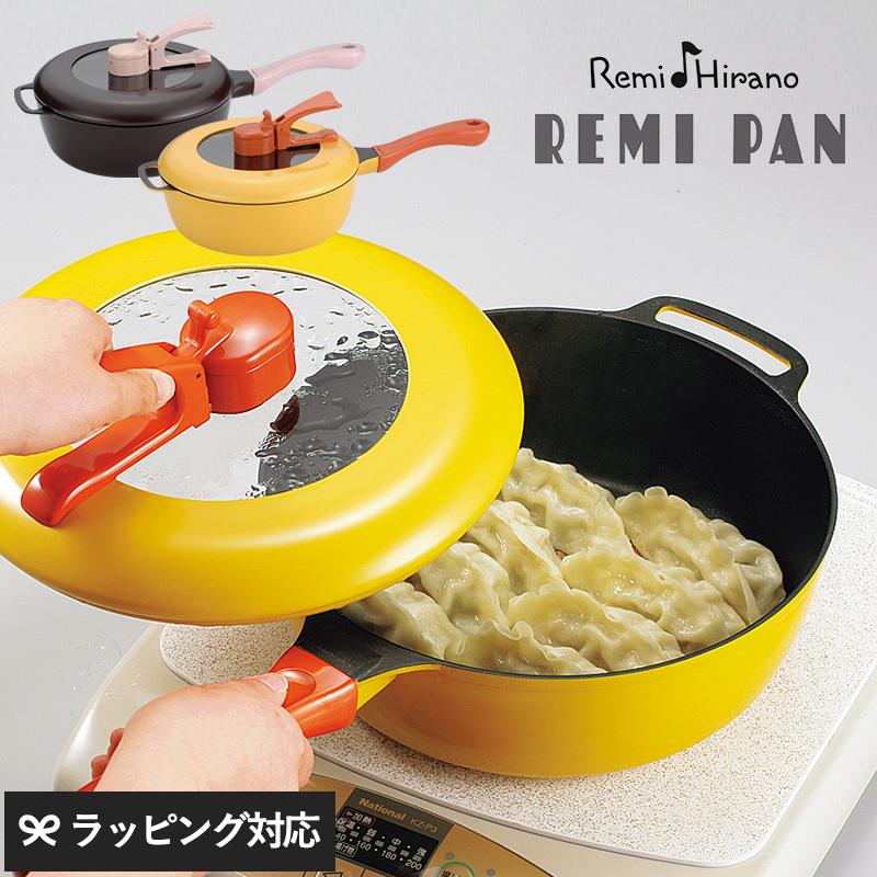 日本製 和平FREIZ Remi 深層多用 多功能萬用鍋 平底鍋 (24m)