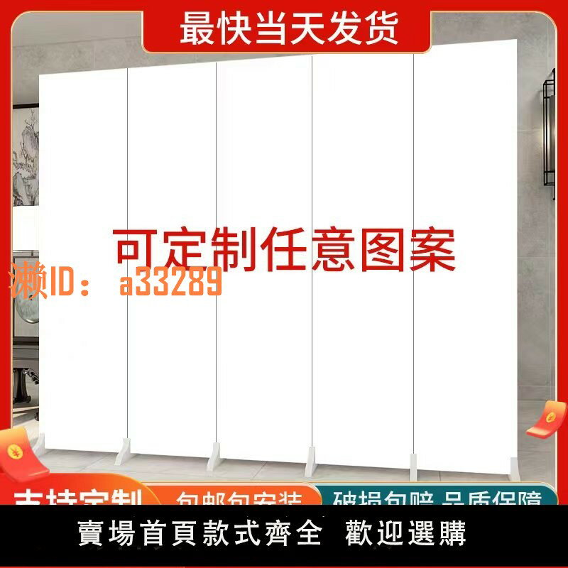 【可開發票】辦公室屏風隔斷定製折疊移動logo定做現代簡約家用玄關遮擋純白色