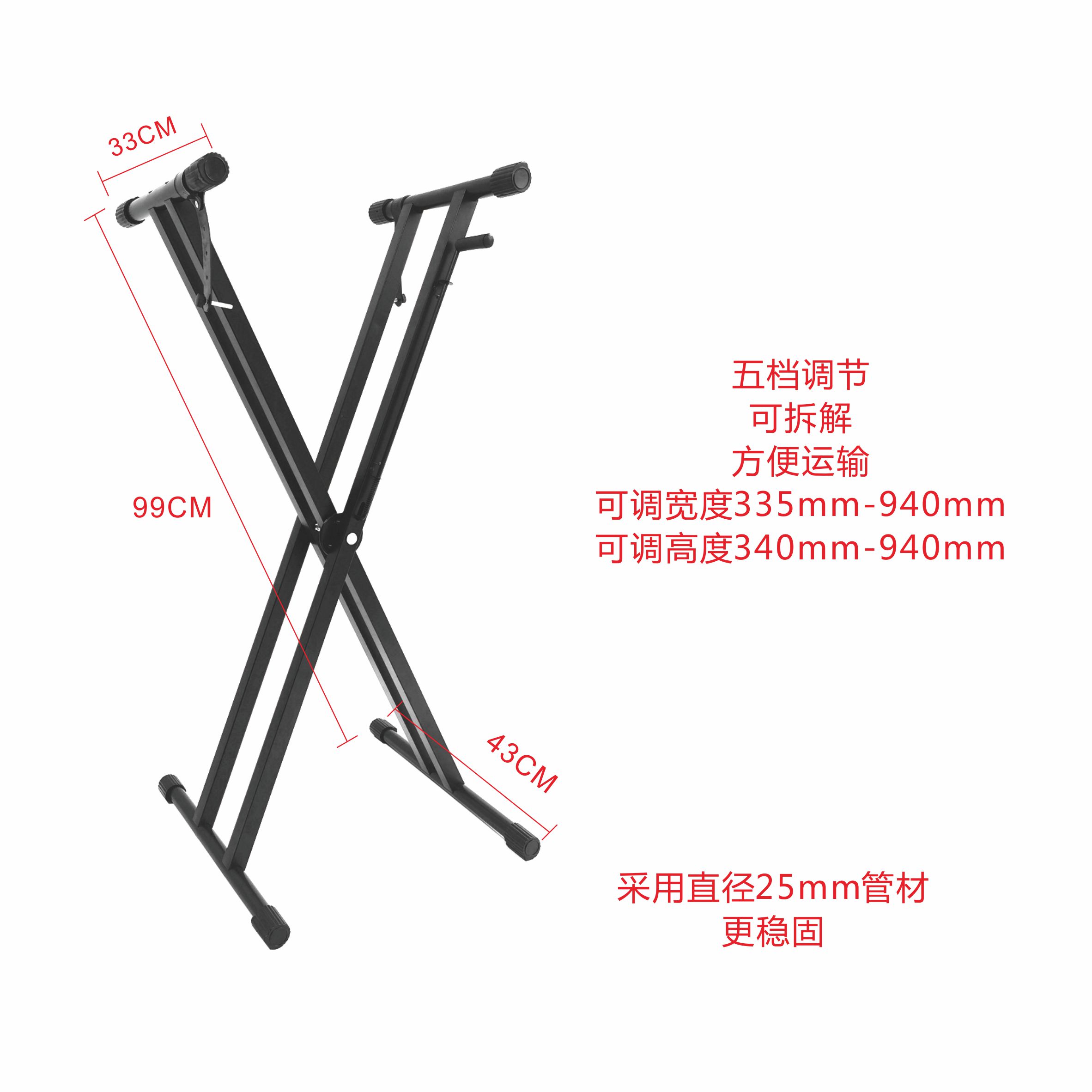 電子琴支架 電子琴腳 電子琴X型琴架電鋼琴雙管X型支架鍵盤合成器鍵盤類樂器通用型琴架『XY39094』 8