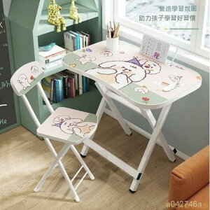 兒童書桌可折疊學習桌椅小學生家用套裝小孩課桌寫字經濟型現代