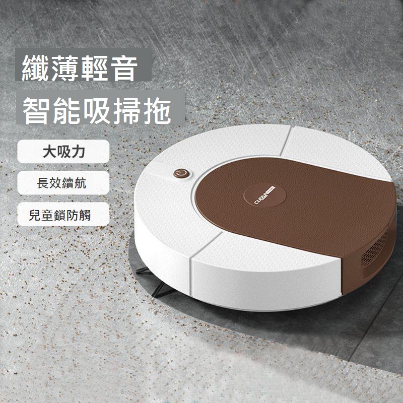 2024新款掃地機器人智慧三合一清潔機全自動家用充電吸塵器洗地機
