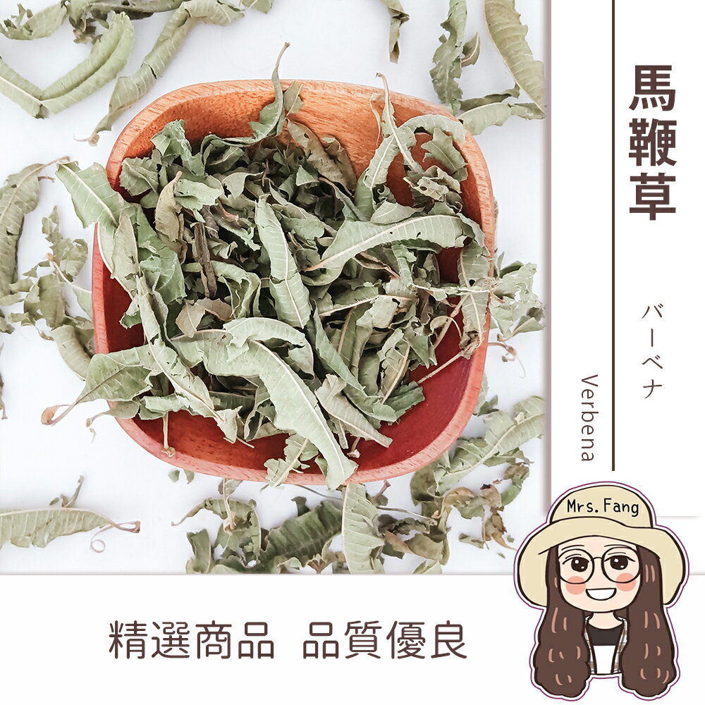 【日生元】馬鞭草 100g 馬鞭草茶 乾燥馬鞭草 芳香