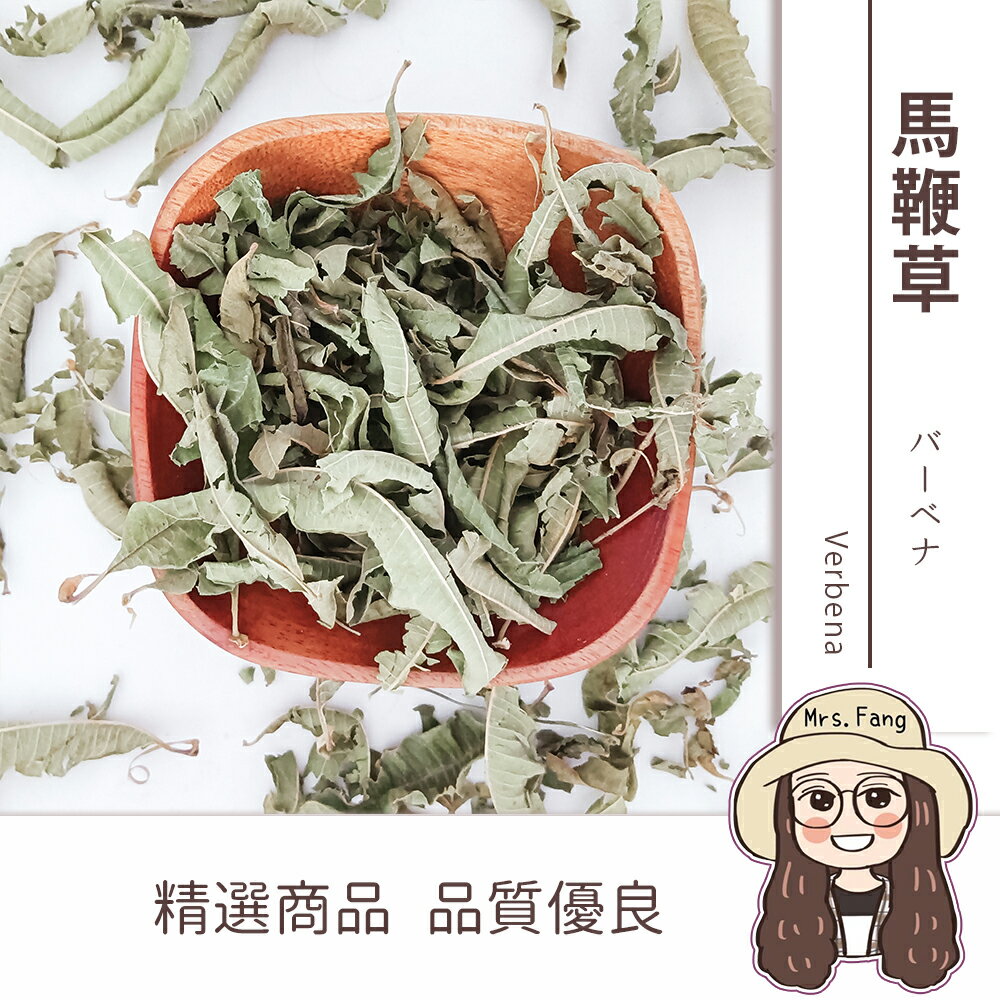 【日生元】馬鞭草 100g 馬鞭草茶 乾燥馬鞭草 芳香