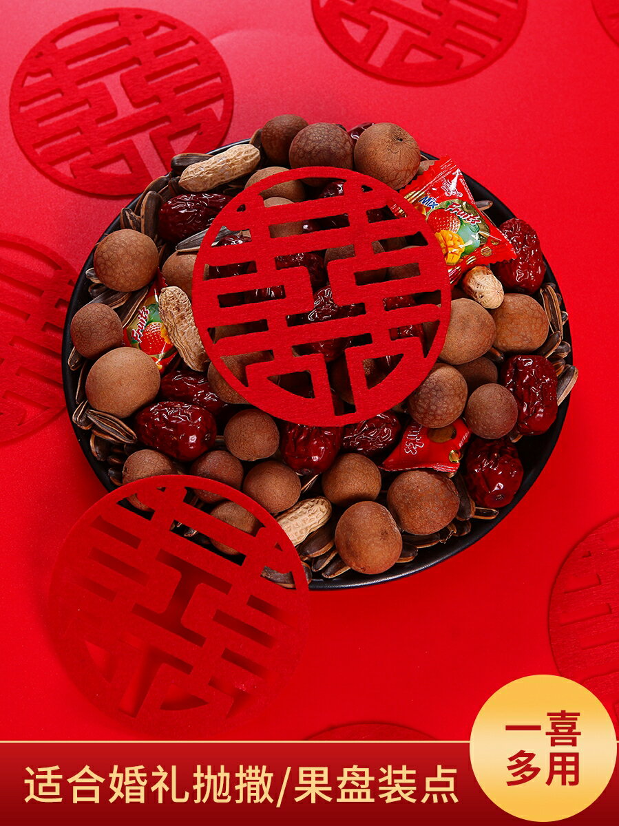 優購生活~結婚手拋喜字婚慶用品佈置小喜字婚房裝飾撒床喜樓梯喜果盤喜大全結婚 喜宴 婚慶 大紅 新郎新娘 新房 裝飾 喜慶 結婚禮物 結婚氣球