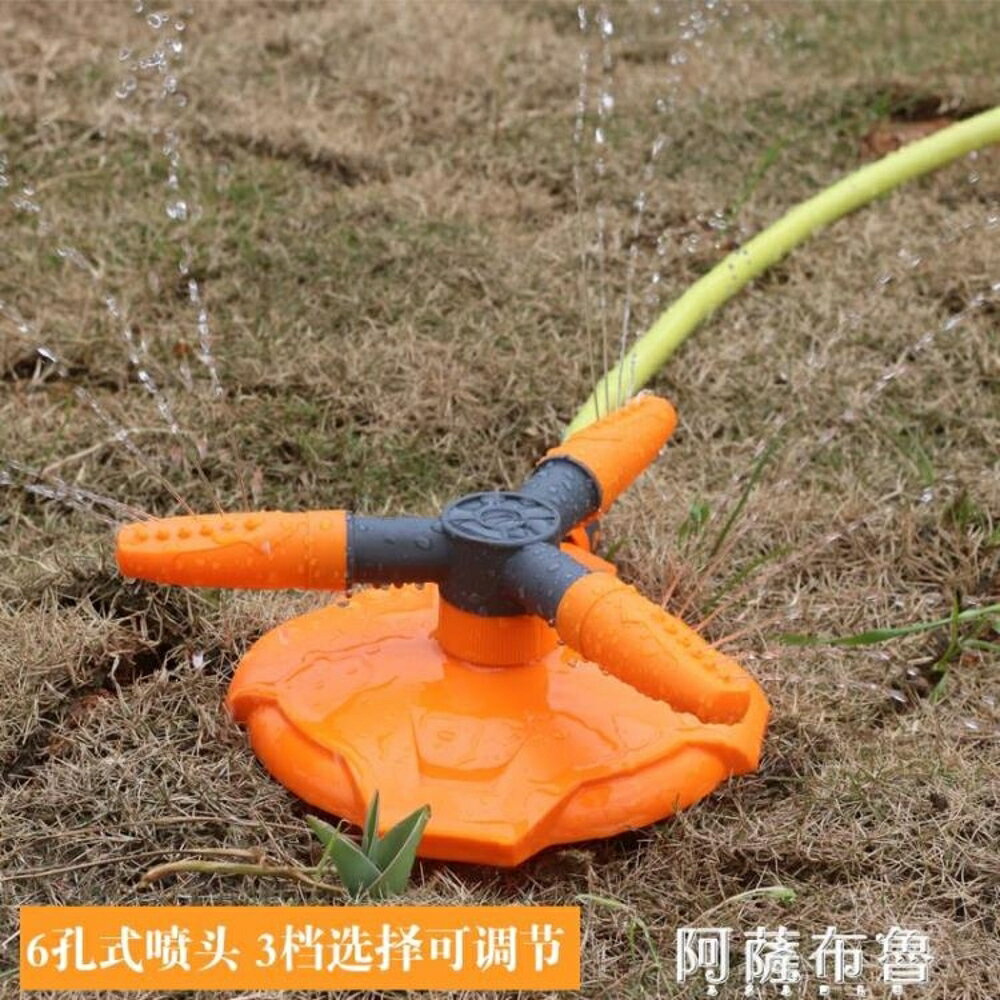 買一送一 噴頭 易美 花園自動噴水灑水器360度旋轉草坪行動式噴頭園藝農用工具 阿薩布魯