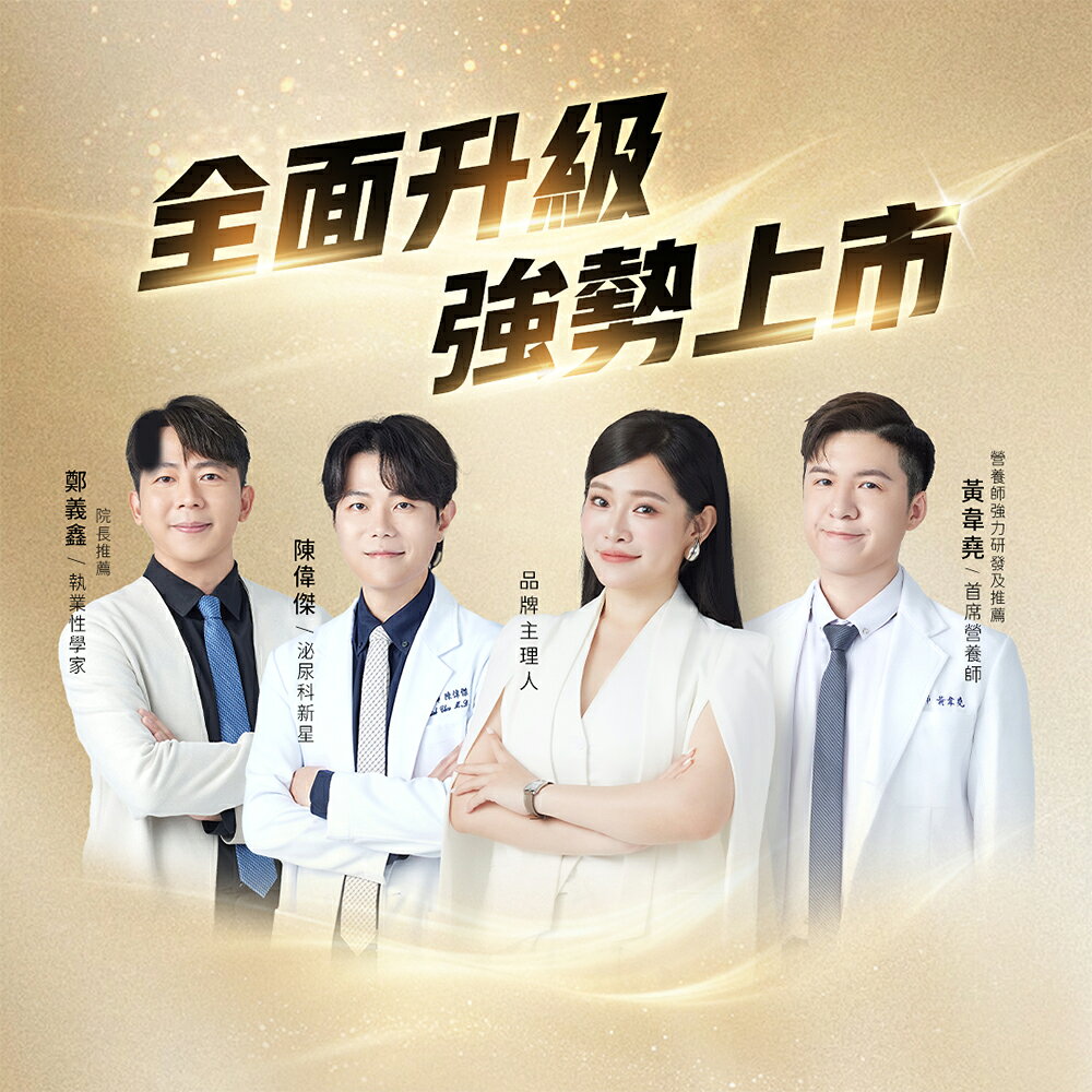 超值★ 益G威猛錠二代 ( 6倍濃縮黑瑪卡 ) 黑金升級版 葡萄口味星星糖 【 GSEX 】 2
