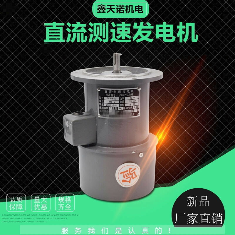 ZYS-3A ZYS-6A直流測速發電機永磁直流測速發電機