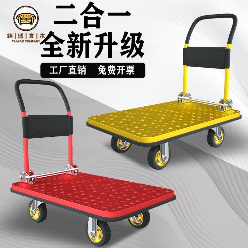 免運 平板車 小推車 拉貨車 搬運車 手推車 鋼板加厚小推車拉貨平板車搬運拖車家用手推車靜音折疊輕便小拉車可開立發票 工廠直銷 店長優選 售後保障 j552