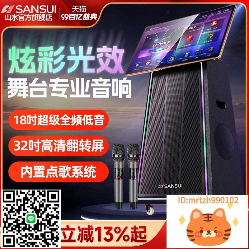 Sansui/山水U32高階廣場舞音響帶顯示螢幕戶外演出K歌音響-莉子百貨
