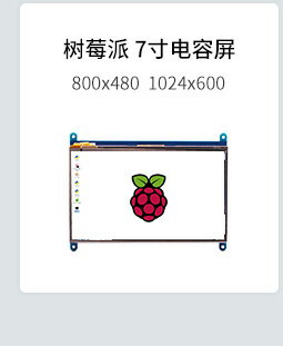 樹莓派1.6寸液晶顯示屏 CPU Info帶背光開關 樹莓派4B/3B+迷你LCD 9