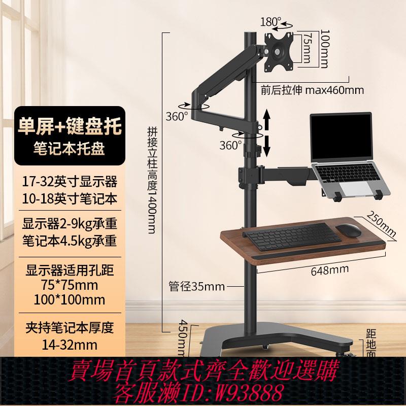 {可刷卡 打統編}落地式移動採耳顯示器支架床邊桌邊床頭升降式伸縮懸臂架子旋轉