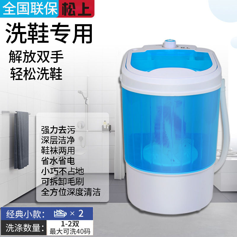 110V洗衣機洗鞋機出口小家電小型內衣褲洗脫一體家用半自動洗衣機-創美