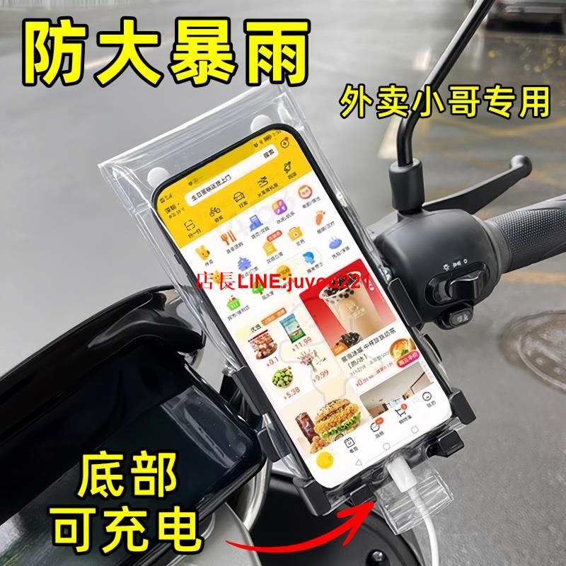 新款通用外賣騎手專用手機防水袋可充電放夾支架觸屏充電孔防雨套