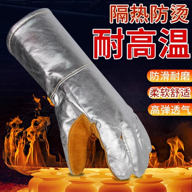鋁箔牛皮加厚耐磨隔熱電焊手套防火防燙耐高溫五指手套250-1000度
