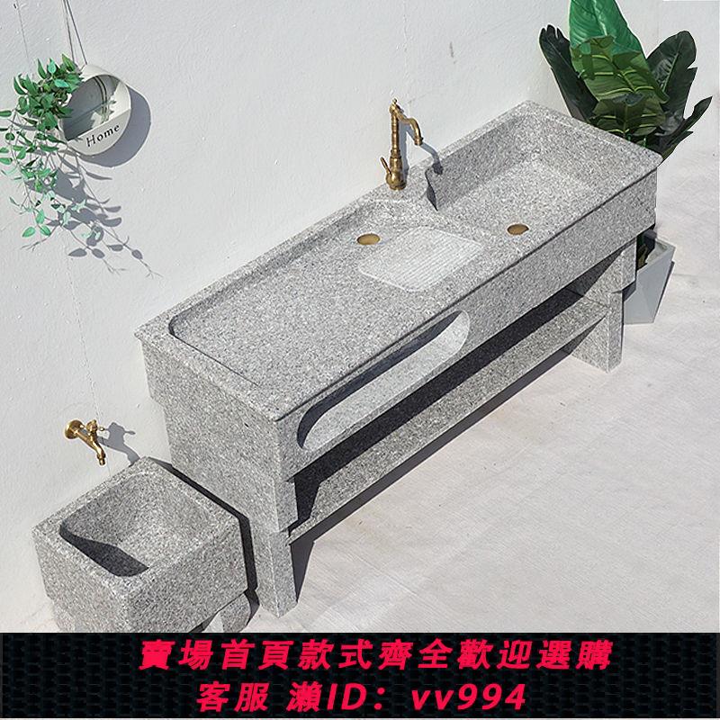 {公司貨 最低價}花崗巖洗衣池石材水槽庭院大理石洗手臺盆帶搓板家用陽臺戶外整石
