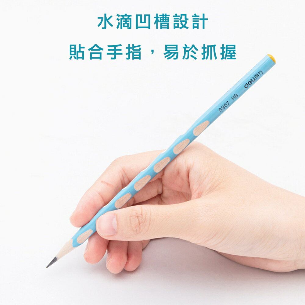 ✨台灣現貨📦 得力 S957 正姿洞洞鉛筆 HB 2B小學生H素描幼兒園 初學者 矯正握勢鉛筆＃丹丹悅生活 7