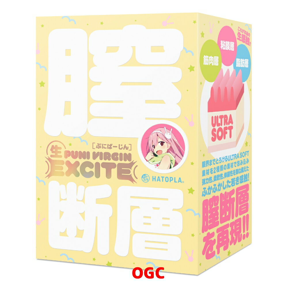HATOPLA。生PUNIVIRGIN EXCITE 情趣用品 飛機杯 自慰器  【OGC株式會社】【本商品含有兒少不宜內容】