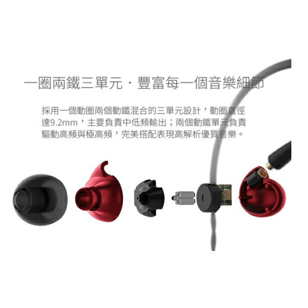 【FiiO】F9 標準MMCX接頭2.53.5mm可換線三單元圈鐵入耳式線控耳機 2