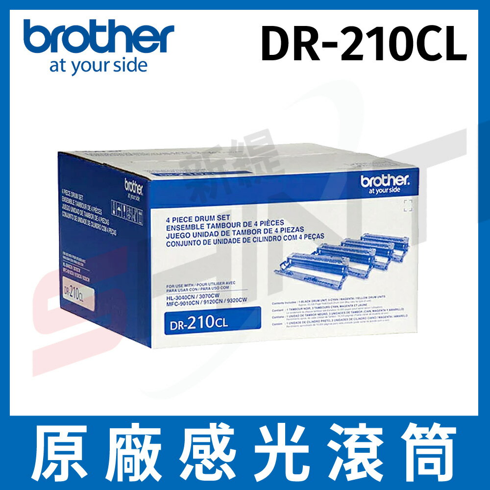 Brother DR-210CL 原廠感光滾筒(公司貨)