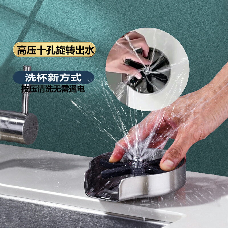 洗杯器 高壓洗杯器 不鏽鋼旋轉洗杯器高壓清洗按壓噴頭家用水槽奶茶店吧臺洗杯子神器【HZ73255】