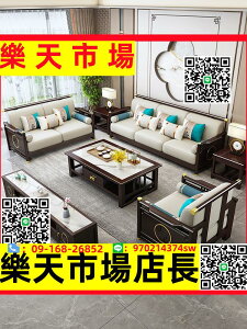 新中式沙發高端客廳組合全實木家用禪意木制現代中式古典轉角貴妃