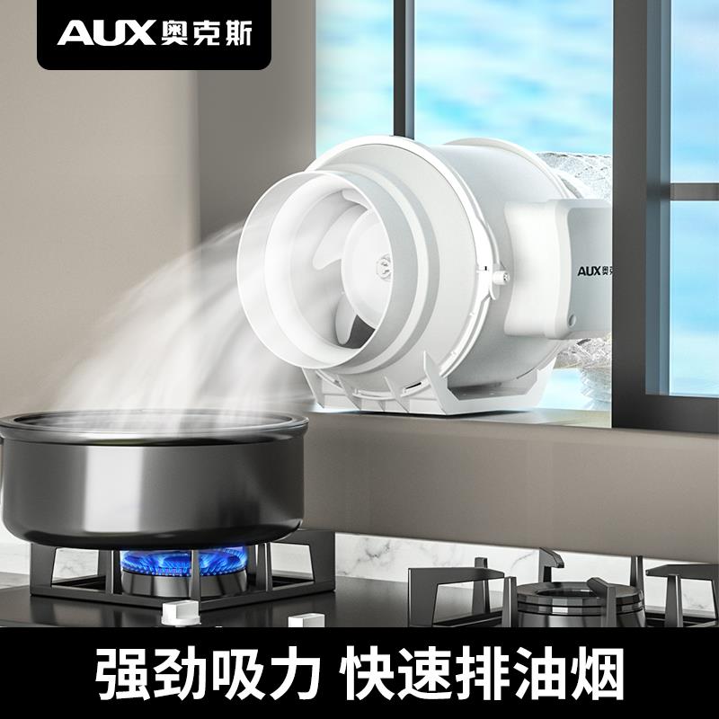 {公司貨 最低價}奧克斯管道風機強力排風扇工業增壓換氣扇排氣扇家用廚房抽煙風機