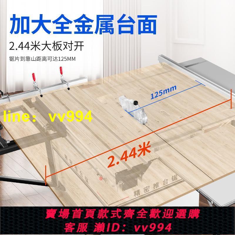 小型搖臂精密鋸臺萬佳無塵子母鋸靜音推臺鋸一體機多功能木工斜切