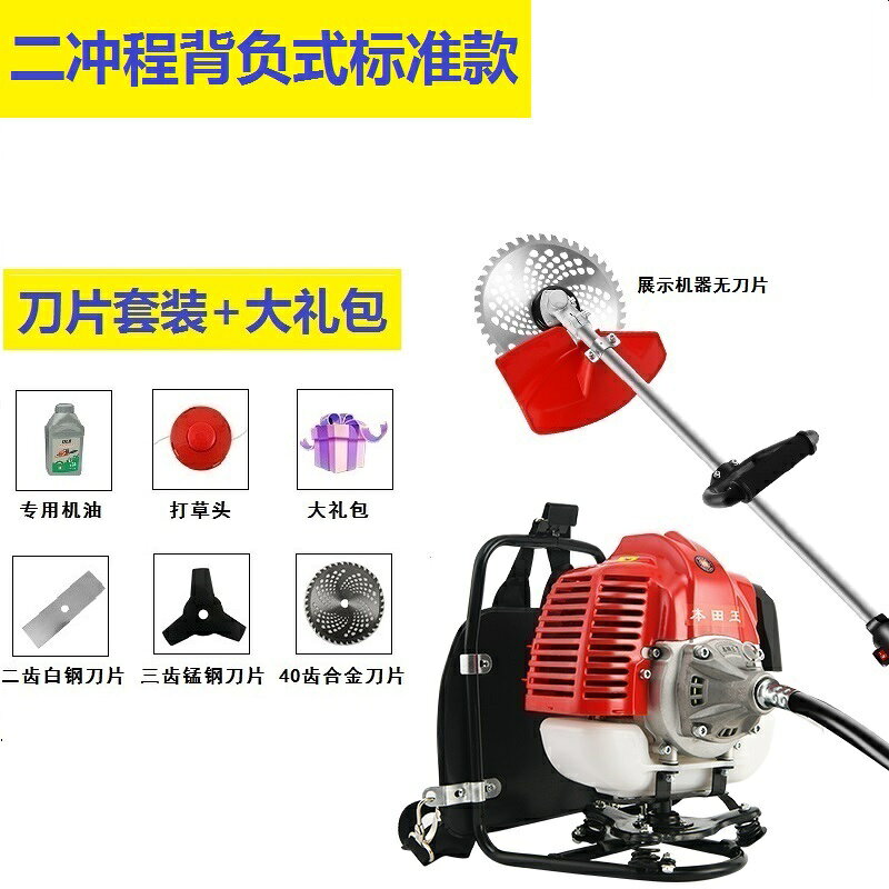 【台灣公司 可開發票】割草機汽油背負式四沖程小型多功能農用打草收割家用汽油打草機 5