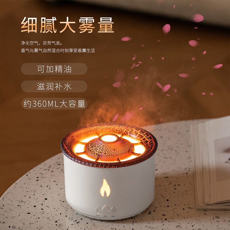 威樂星新款火焰加濕器靜音香薰機臥室燈光大霧量空氣凈化擴香氛機 夢露日記