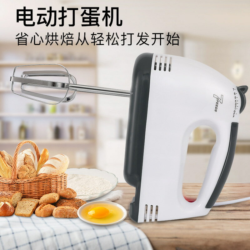 【免運】可開發票 110v臺灣小家電手持打蛋器家用小型電動打蛋機奶油打發器烘焙工具