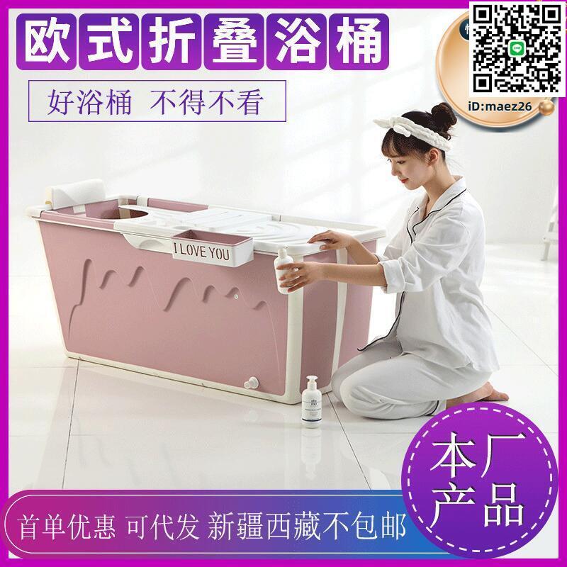 【全球優品滙】塑膠泡澡桶 家用便攜可收納浴桶 可洗澡沐浴桶成人摺疊浴桶