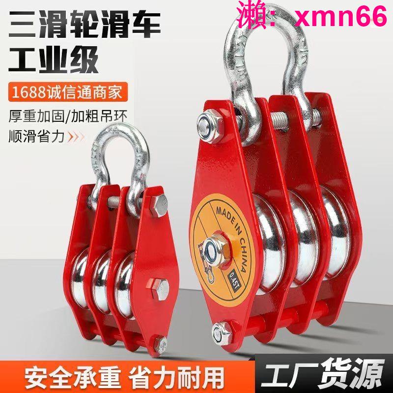 【店長推薦】0.45T加厚人工手拉滑輪組人工手拉滑輪滑輪組省力一整套二輪