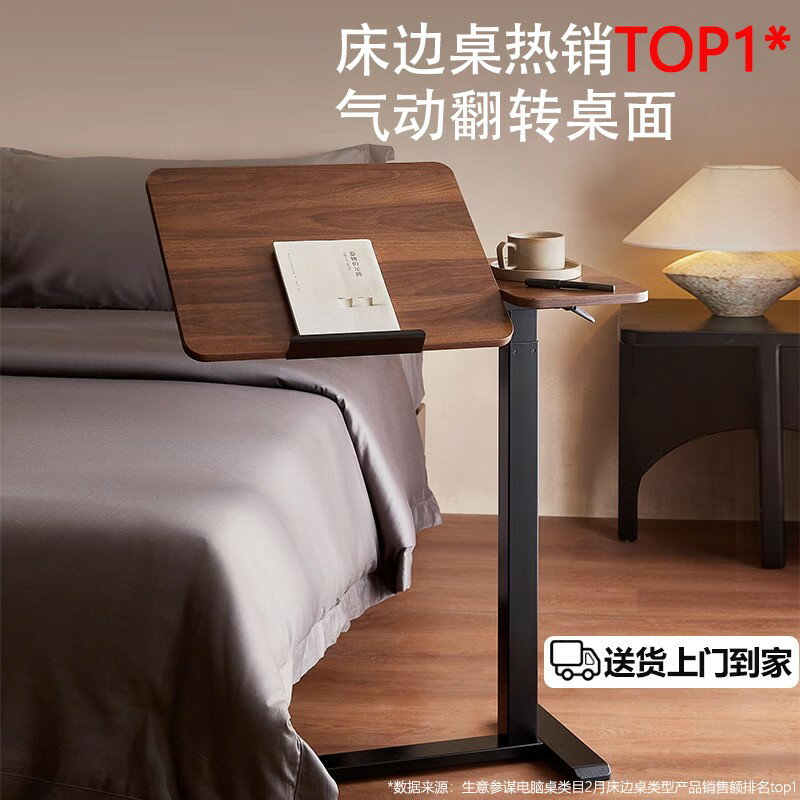 {臺灣公司貨 可打統編}網易嚴選床邊桌任意桌升降電腦桌家用辦公書桌可移動桌子寫字邊桌