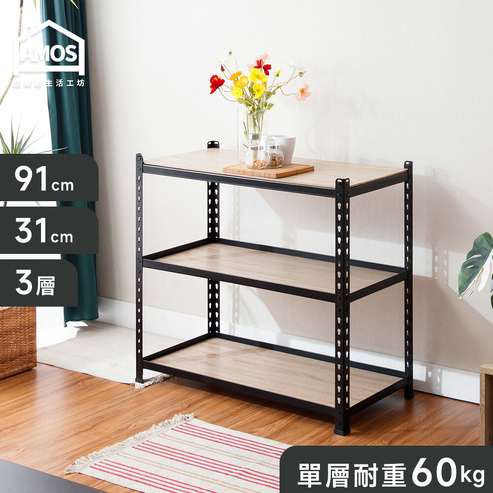 鐵力士 貨架 角鋼架 91*31*85三層免螺絲角鋼木板貨架 Amos【WTA010】