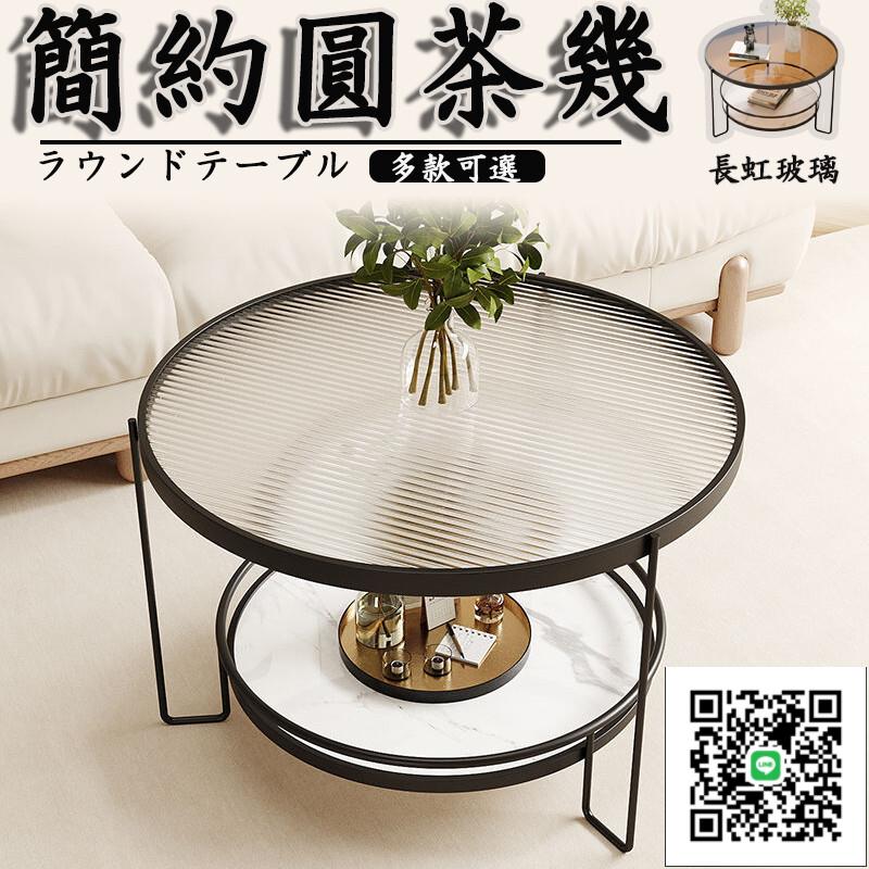 【輕奢圓茶幾 宅配免運】家用極簡迷你茶幾 輕奢邊桌 鋼化玻璃茶幾 客廳茶幾 小戶型邊幾TVH113