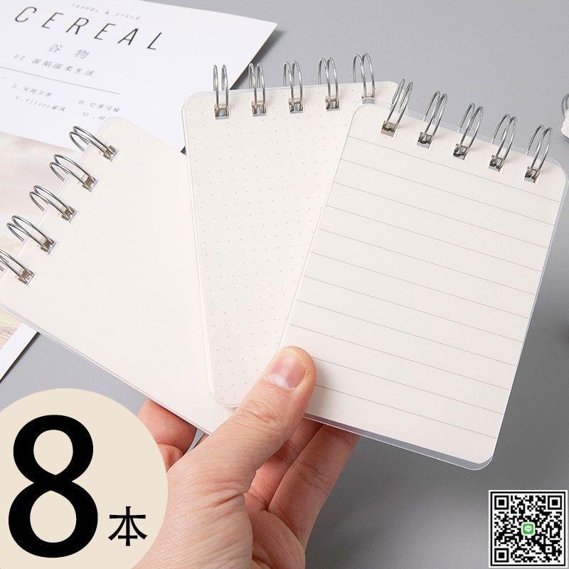 A7本子口袋筆記本便攜線圈隨身攜帶記事記事本迷你橫線方格空白-UM.有米家居