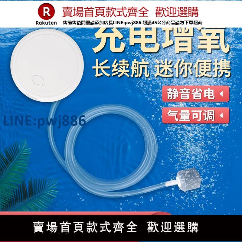 【臺灣公司 品質保固】usb便攜式充電兩用增氧泵家用靜音小型養魚缸氧氣泵戶外釣魚專用【注意！下單滿299出貨】