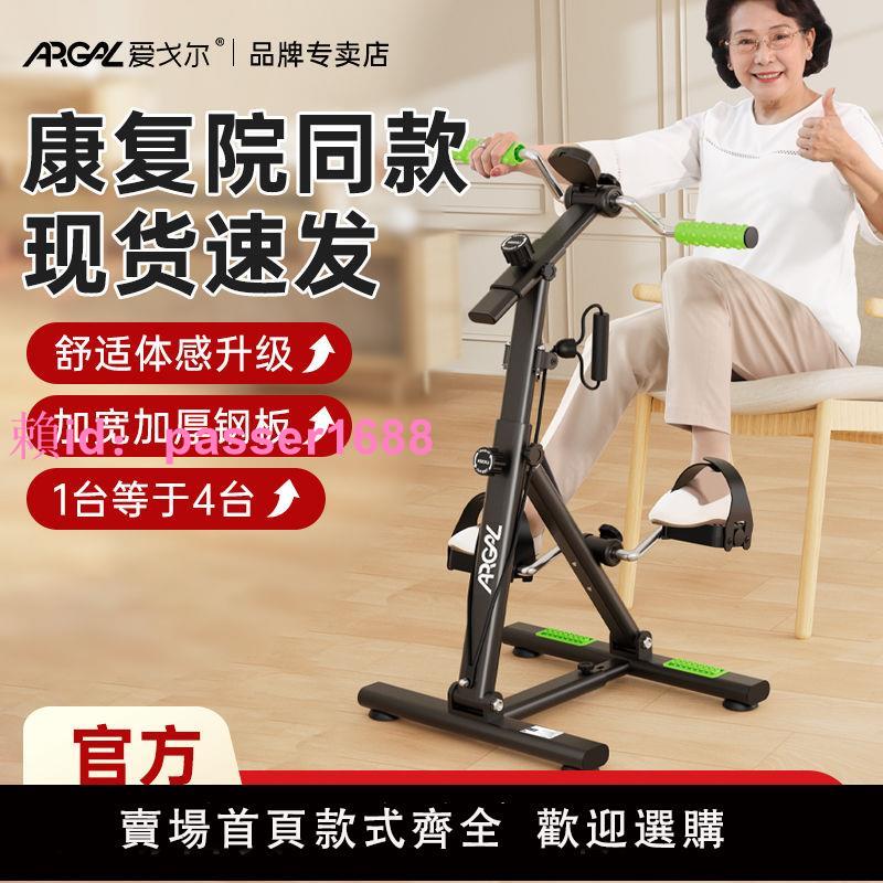 新款康復訓練腳踏中老年人室內運動健身上下肢腿部鍛煉器材器械