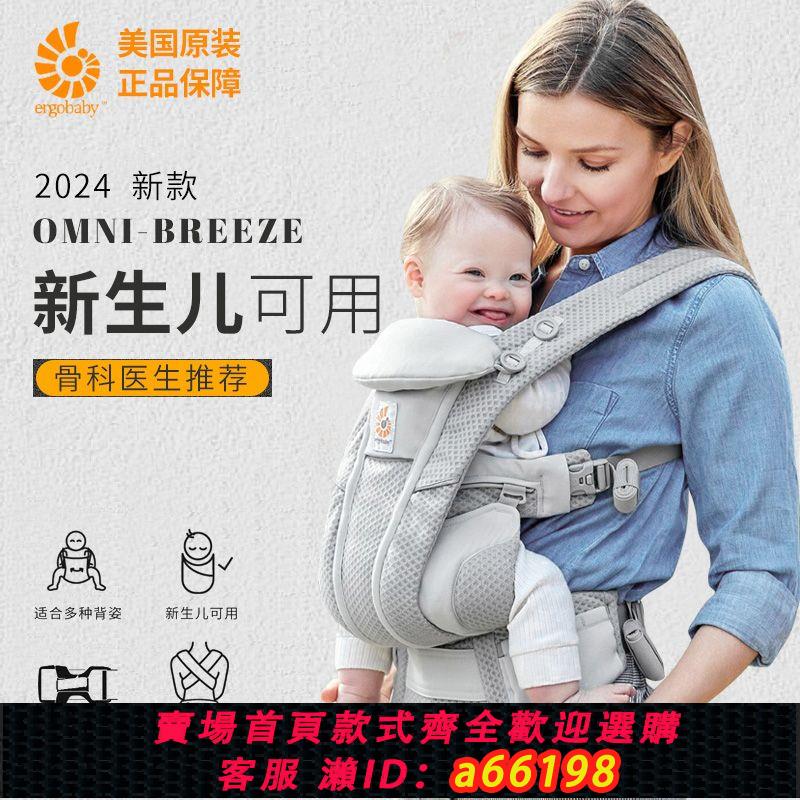 【台灣公司 可開發票】美國Ergobaby二狗嬰兒背帶前抱式夏季透氣小月齡寶寶腰凳抱娃神器