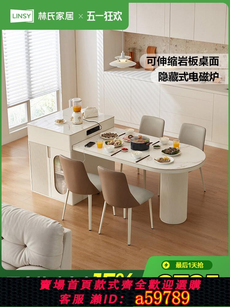 【臺灣公司 可打統編】林氏家居奶油風巖板島臺餐桌帶電磁爐一體家用2025新款林氏木業