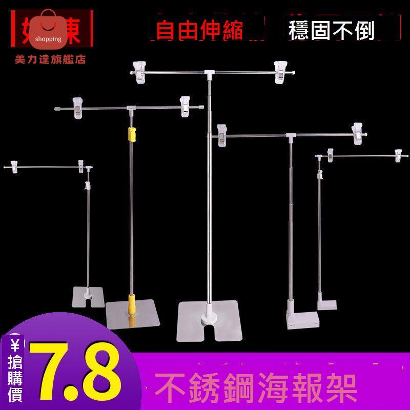 海報架 t型臺式升降pop 支架 擺攤 桌面 廣告牌 架子促銷落地KT板 展示架 [DD0405001]
