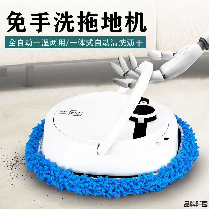 新款全自動家用室內拖把免手洗懶人幹擦濕超薄智能拖地機器人