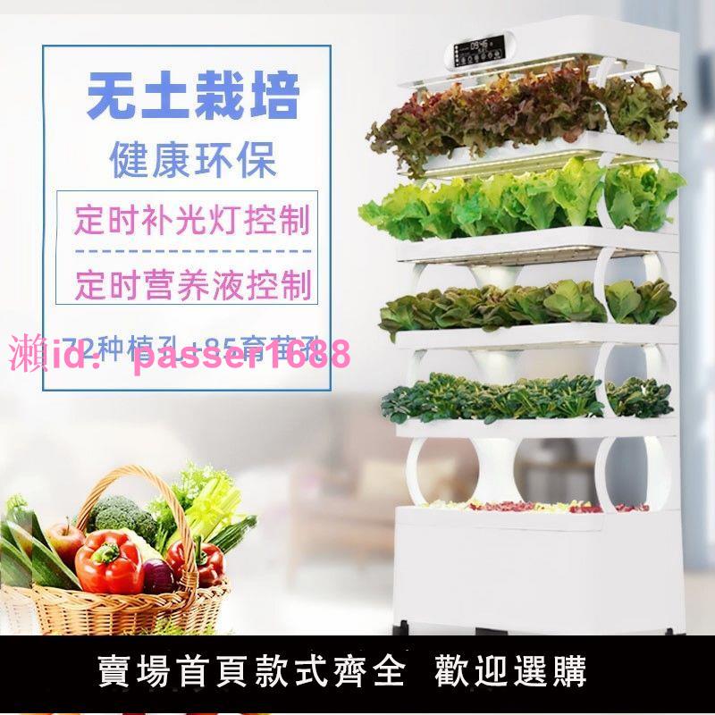 室內智慧種植機家庭陽臺種菜神器無土栽培成套裝置水培蔬菜花卉櫃