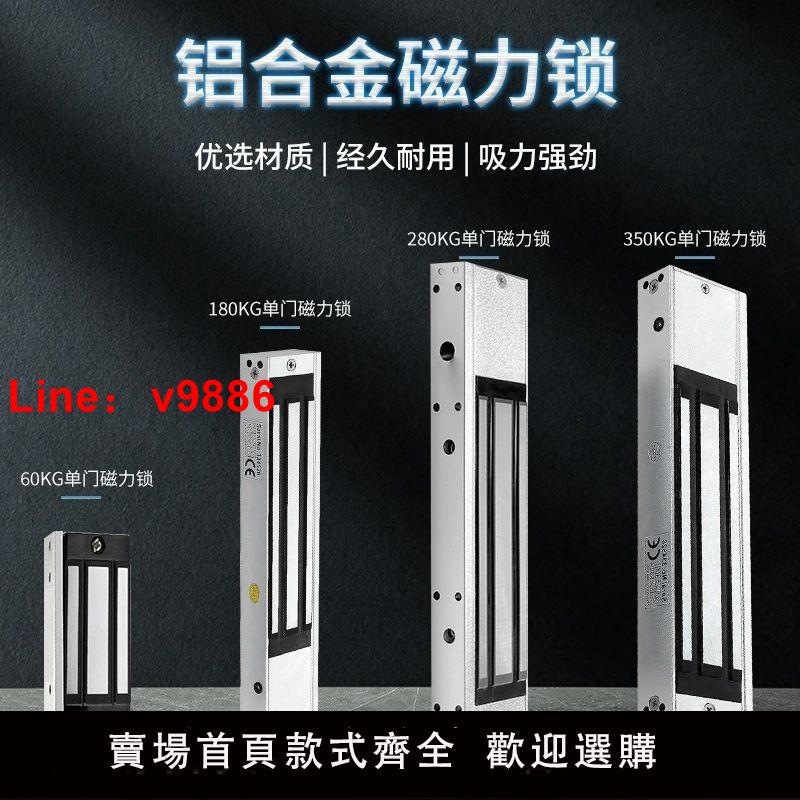 【台灣公司 超低價】280kg門禁磁力鎖單門玻璃門防水電磁鎖雙門電磁吸門鎖延時反饋12v 0