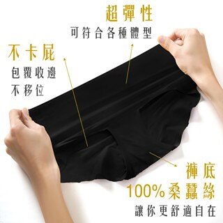 《 Chara 微百貨 》 Chara 玩美 無痕 內褲 粉 黑 不卡屁 不移位 褲底 100% 桑蠶絲 底褲 女性 1