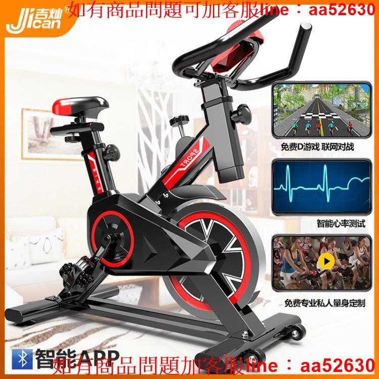 健身車 吉燦動感單車健身車家用自行車女運動室內健器材神器踏步機